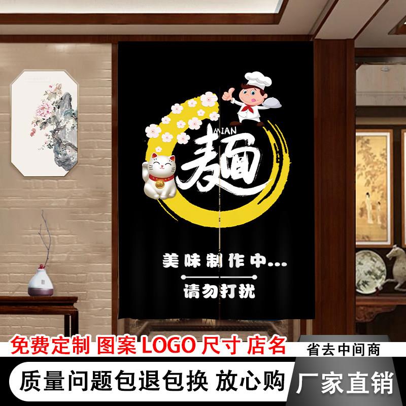 面馆厨房门帘隔断窗包间半帘布艺挂帘防油烟拉面布帘个性logo定制