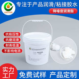 降噪音润滑脂塑胶金属行星齿轮降噪音润滑油震动棒耐磨润滑脂