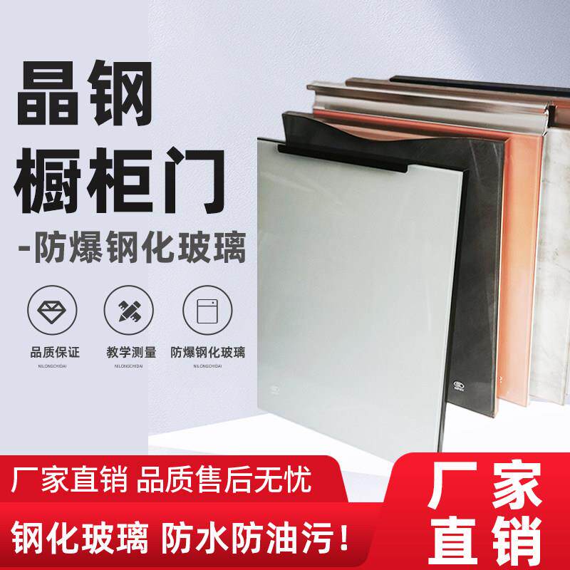 灶台整体橱柜门钢化玻璃柜门隐框门定做免打孔简易厨房柜门定制定