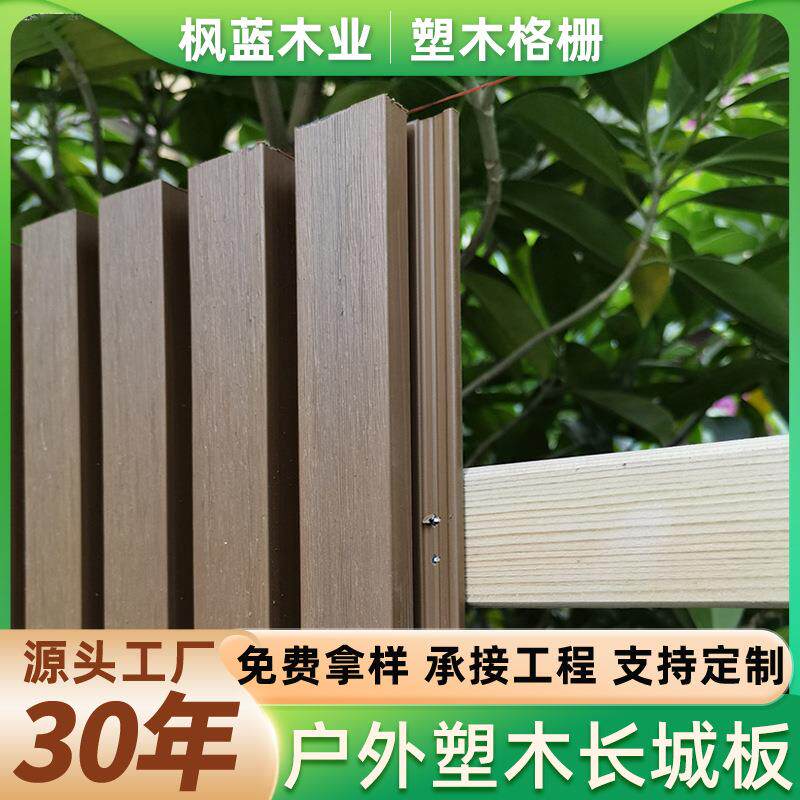 户外塑木长城板庭院格栅一代木塑墙板室外围栏板防腐板防水
