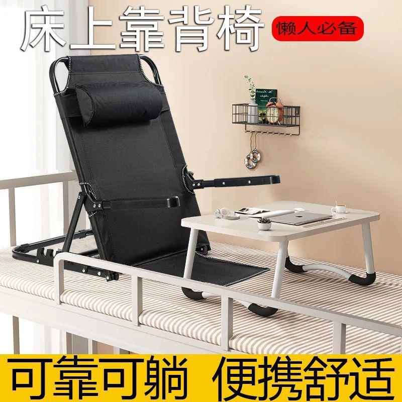 懒人沙发床上靠背椅带扶手午休老人靠背可坐躺折叠阳台飘窗多功能