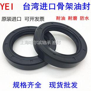 190 165 180 175 170 160 台湾进口YEI骨架油封145