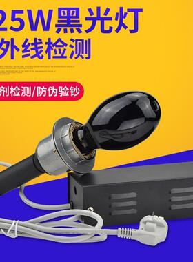 国产HPL-N125W紫外线探伤灯黑泡125w紫光灯泡配套紫光诱虫灯泡