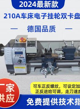 WM210A*400双卡盘车床小型多功能车床金属多功能车床高精度小车床