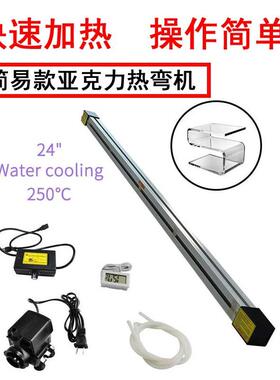 亚克力热弯机塑料pvc折弯pp有机板弯弧弯角器角度定位广告工具