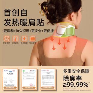 暖颈贴颈椎热敷贴发艾暖贴男女保暖热敷草贴螺茗春睡冬天觉肩颈热