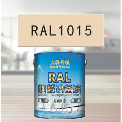 RAL1015亮象牙色金属漆 机床漆 设备漆 钢结构漆 耐酸碱防腐油漆