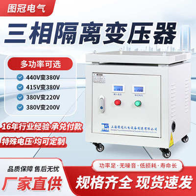 三相隔离升压变压器415V1140v660v380V变220VSG-40KVA80KW100KVA