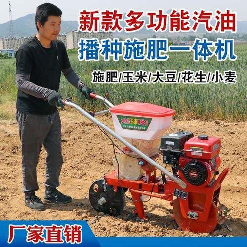 全自动新款汽油机播种机施肥器玉米花生精播机施肥机电动施肥小麦