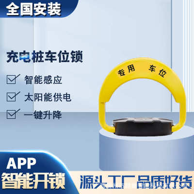 题睿智能遥控车位锁地锁自动感应汽车库停车位防占用神器电动地桩