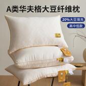 全棉枕头一对枕芯单双人不塌陷学生儿童枕护颈大豆纤维酒店枕