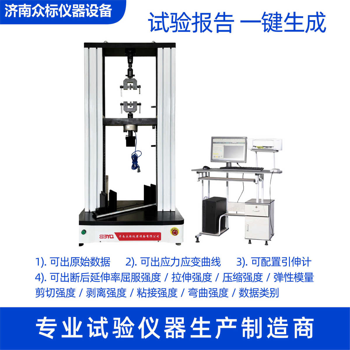 电子拉力试验机山东厂家数显触摸屏20kn拉力值万能拉力试验机