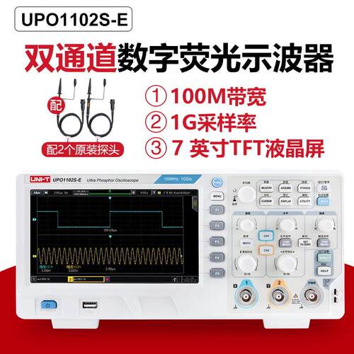优利德数字荧光示波器中文面板双通道100Mhz/1G示波器UPO1102S-E