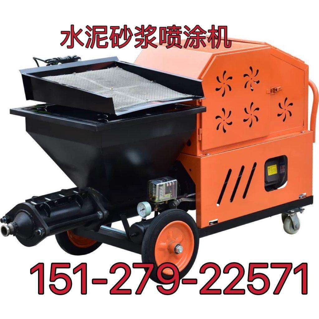 柱塞式砂浆喷涂机水泥喷浆机内外墙粉墙机抹灰机批墙机喷墙机械