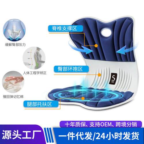 护腰坐垫靠背一体办公室久坐美臀垫腰靠神器家用记忆棉椅子坐姿椅