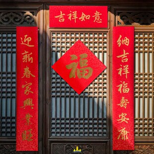 福人福地过年家用春联新年装饰丝绸对联福字套装烫金高档创意新款