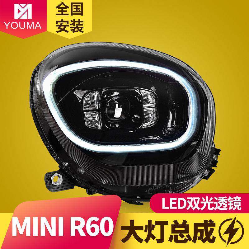 专用于宝马mini迷你R60大灯总成改装LED大灯LED日行灯LED转向灯