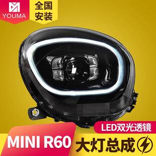 专用于宝马mini迷你R60大灯总成改装 LED大灯LED日行灯LED转向灯