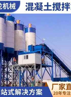 HZS120搅拌站 工程商混拌合站 混凝土搅拌站 商砼搅拌站生产厂家
