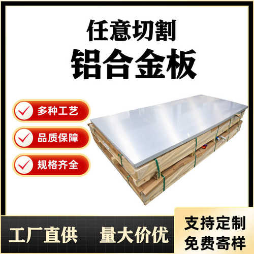 厂家直供现货供应 1060铝卷铝板合金铝带 纯铝卷板材定尺开平分条