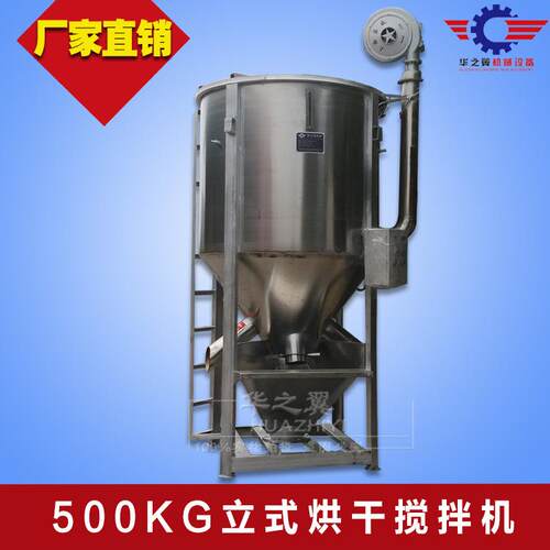 牡丹江塑料颗粒烘干搅拌机 化工颗粒螺杆拌料机 伞装抛洒效率高
