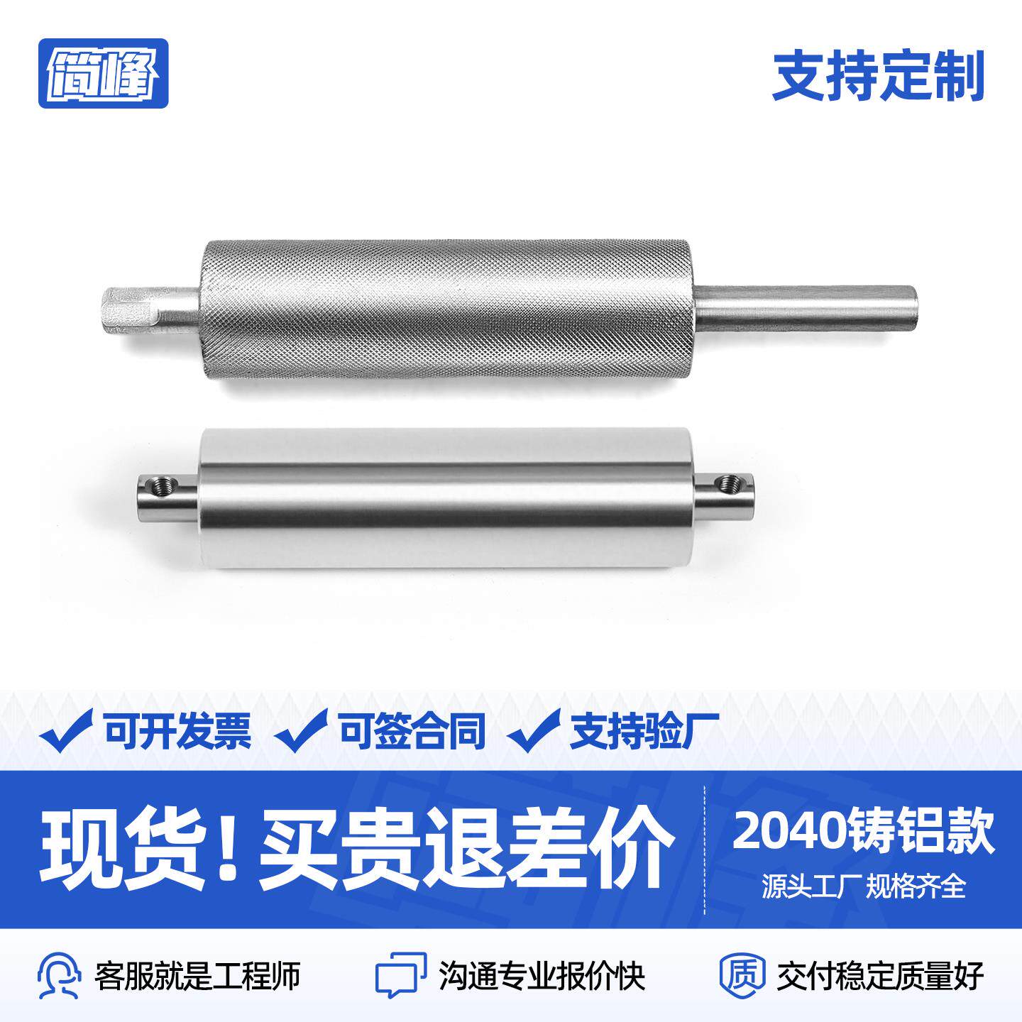 2040主从动滚筒轴输送带流水线滚轮碳钢头尾滚轴无动力输送机辊筒
