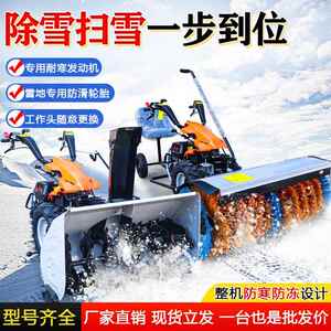 小型手推物滚刷除雪机小区鱼塘毛机刷扫雪25家用自业走燃油清雪设