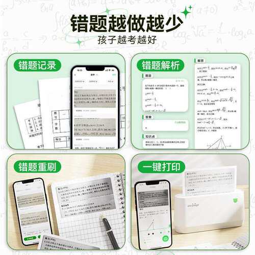 爱立熊 A9MAX打印机 4寸大宽幅热敏错题打印机标签打印机家用小型