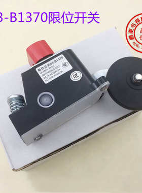 限位开关S3-B1370电梯上下方向井道换速/极限/行程开关/常闭触点