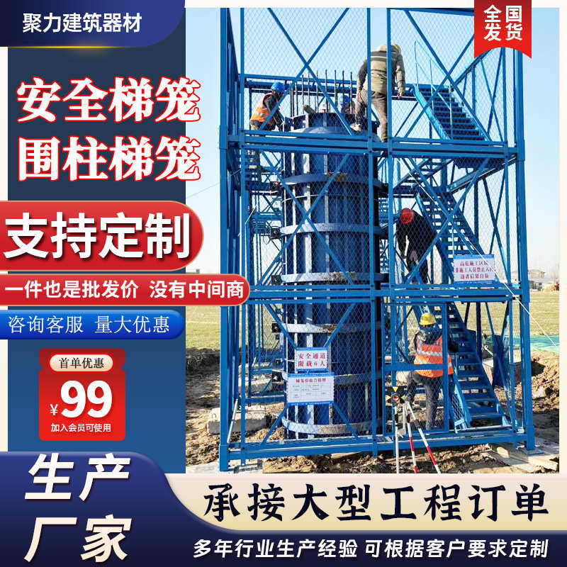 建筑安全梯笼 桥梁爬梯安全梯笼 爬梯z型爬梯框架式重型 安全梯笼