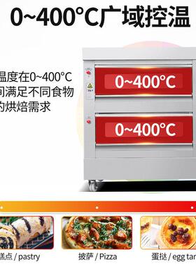 红菱电烤箱XYF-2HP-NM两层四盘豪华电脑版商用烤箱电烤炉披萨电炉