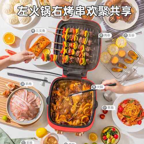 m可铛onda蒙MD—SM60达多功能电饼深度电火锅烧烤拆洗家用双面理