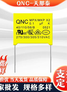 浙江JURCC224K电容275/305/310VAC安规电容脚距10抗干扰电容器