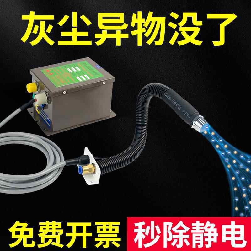 SL-005C离子风咀工业除尘蛇形风嘴除静电消除器万向吹风咀喷枪头