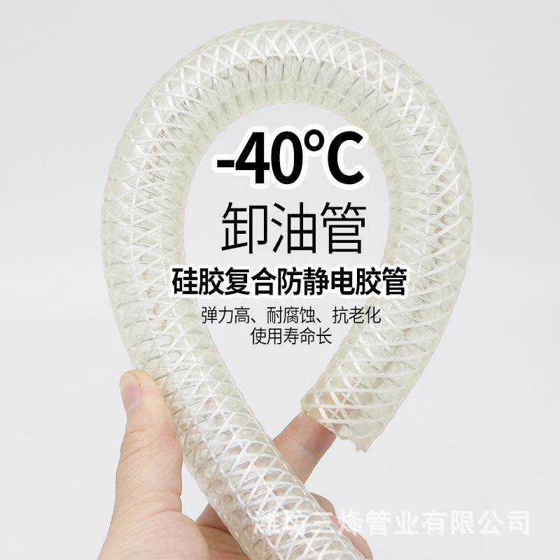 PVC透明钢丝纤维复合内置钢丝 抗静电抽油泵 耐油 水泵 高压软管
