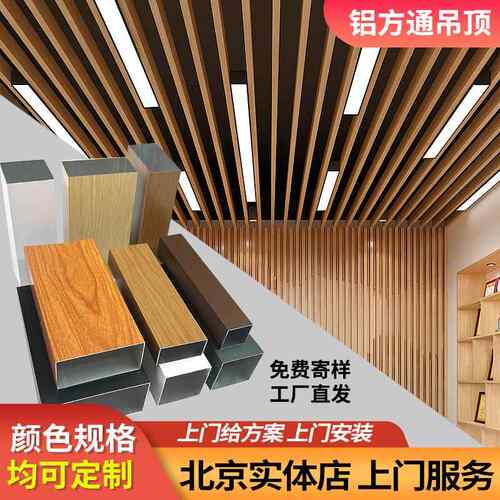 北京木纹铝方通吊顶可定制 黑胡桃色铝格栅 适用办公室铝板天花板