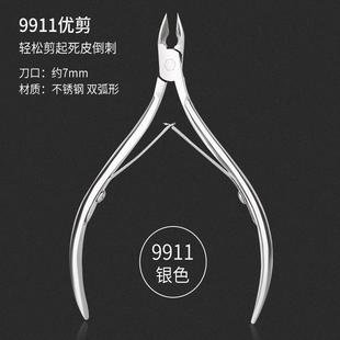 直销9911死皮剪修指甲工具套装 新款 美甲家用专业手指去死皮角质易