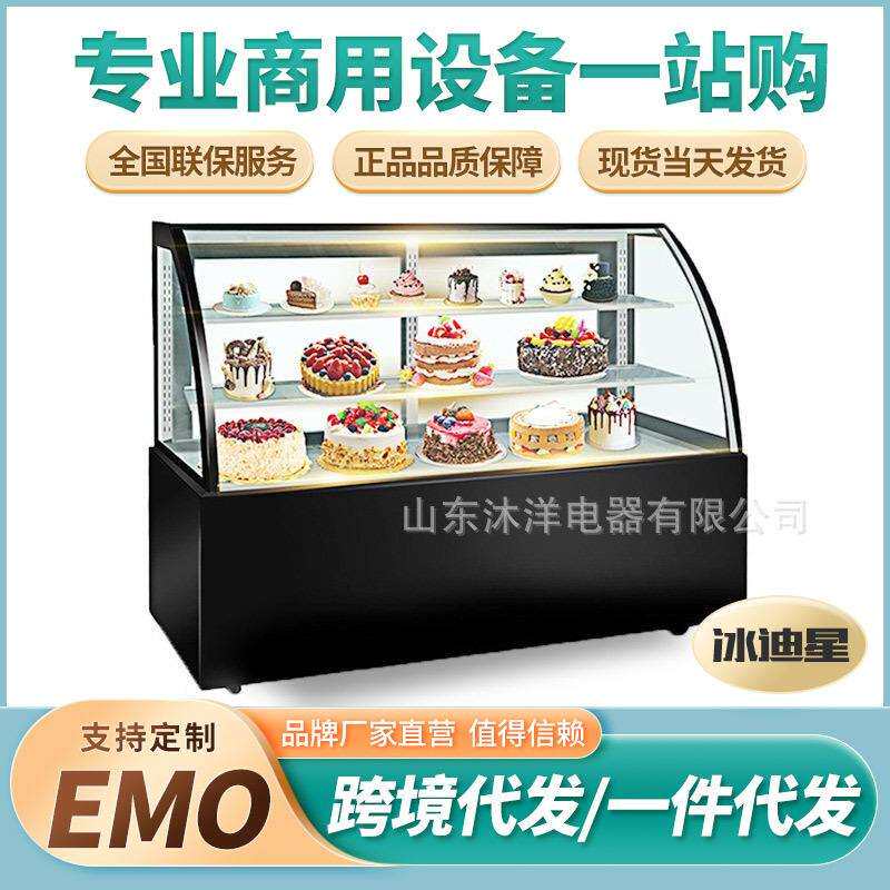 蛋糕柜冷藏展示柜商用小型风冷无霜三明治水果西点甜品保鲜柜