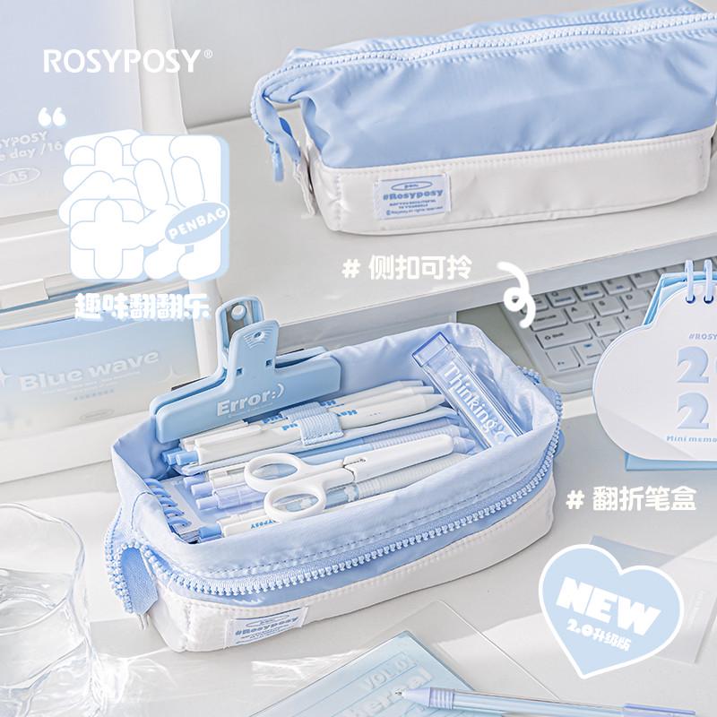 RosyPosy柔设软软翻布笔袋升级版奶油色可翻折大容量笔袋学生笔盒