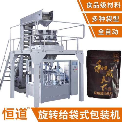 槟榔袋装自动计数包装线设备机器果仁大袋自动数袋大立式包装机