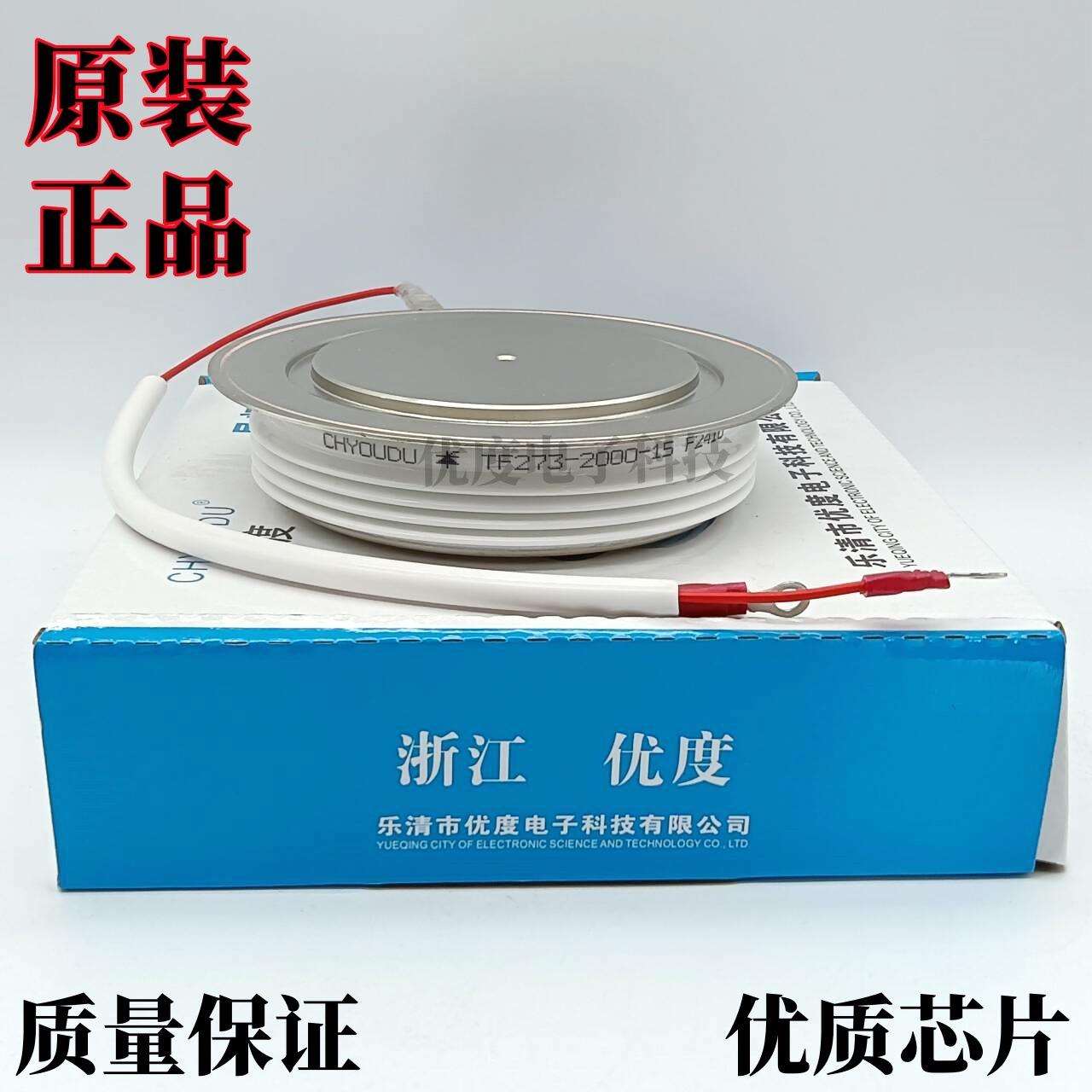 快速晶闸管/可控硅 TF273-2000-16 TF273-2000图片