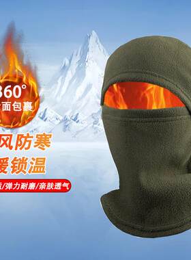 一体防风骑行面罩围脖滑雪帽子
