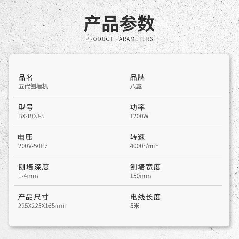新品八鑫无尘铲墙机无尘刨墙机无电刨