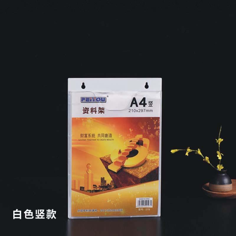 现货A4挂墙式资料架透明亚克力文件资料架宣传单墙面文件架