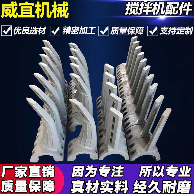 搅拌机配件高铬合金耐磨件仕高码三一衬板混凝土搅拌站搅拌机叶片
