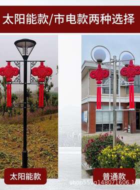led中阳国结路灯景观户外街道装景观灯太中国结装饰能市电款式多