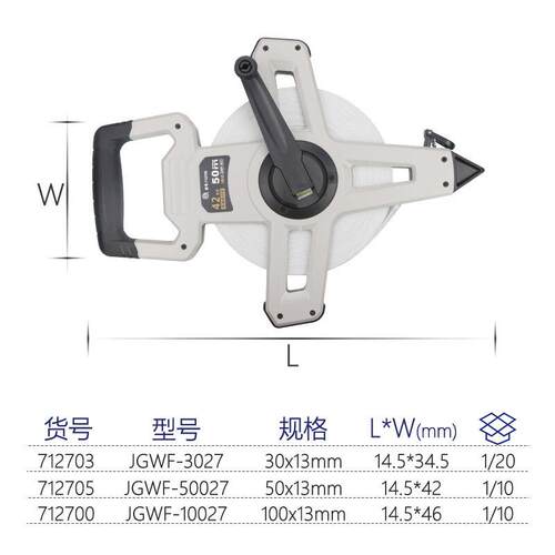 长城精工高强度玻璃纤维卷尺加厚皮量尺防水耐磨30m50m100m712703