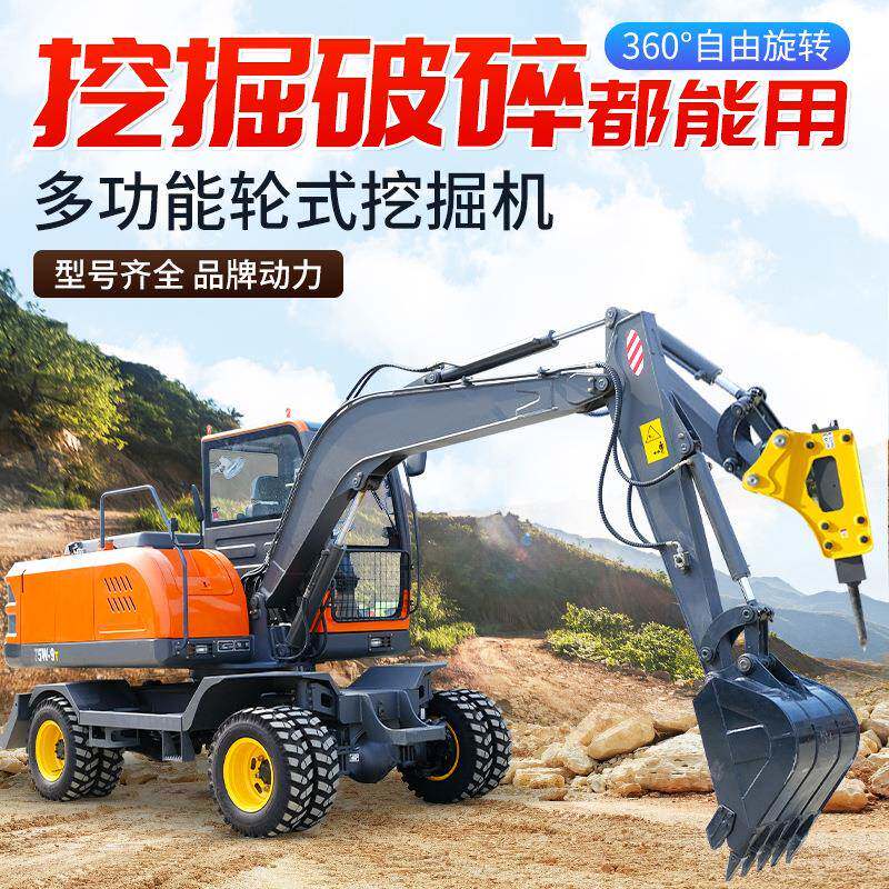 小型轮式挖掘机市政开荒抓木机轮胎式钩机工程挖沟破碎轮式挖机