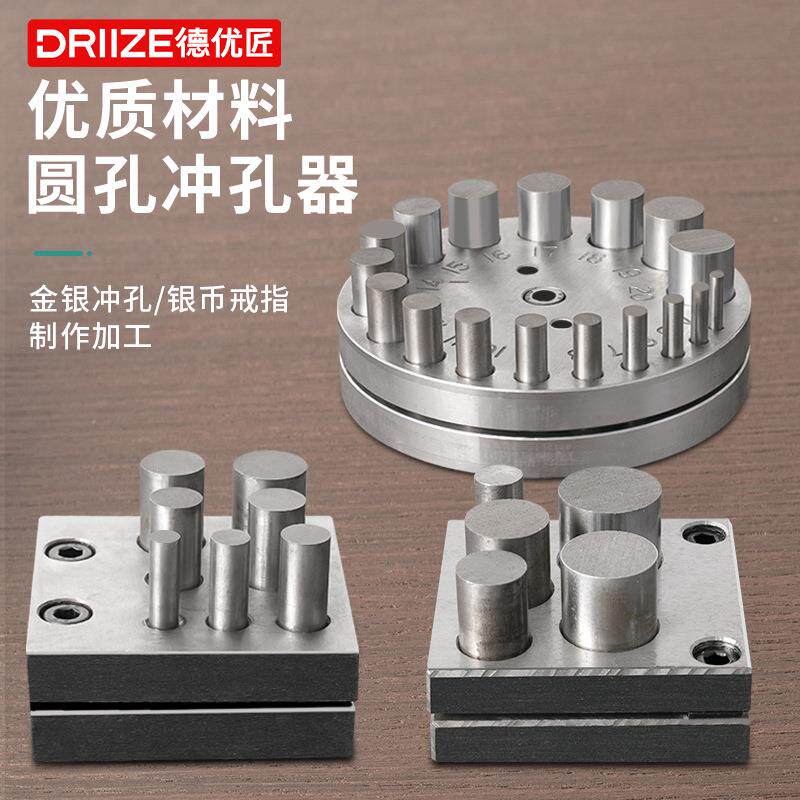 圆形冲孔器金币银板圆片冲压模具手动金属冲片机首饰钢模打金工具