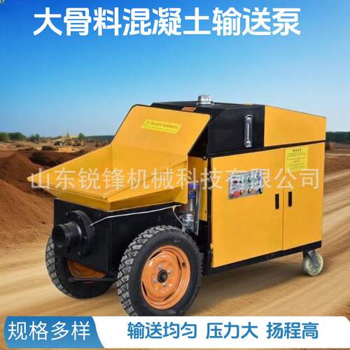 大颗粒混凝土输送泵细石水泥砂浆二次构造柱泵上料机地泵输送泵